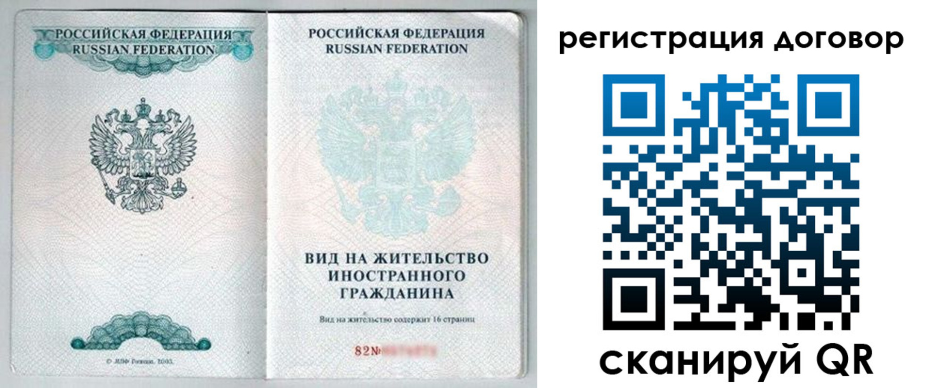 временная регистрация для всех в Зеленокумске