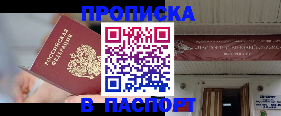 прописка иностранных граждан в Зеленокумске