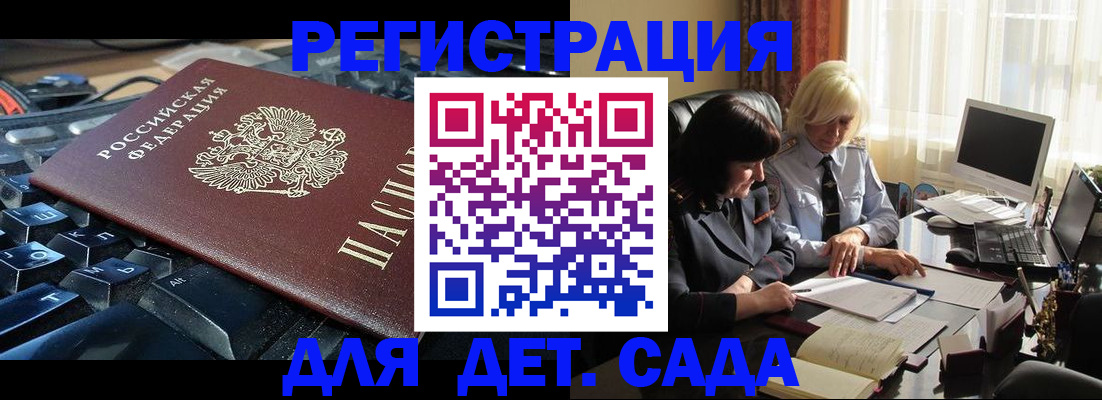 временная прописка в Зеленокумске